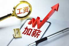 成(cheng)都臨時工(gong)勞務(wu)派遣收費标準